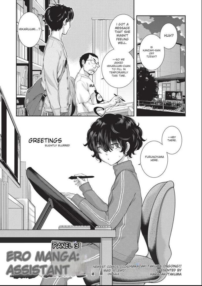 [harazakitakuma] ero ashi 3 komame | Panel 3 Ero Manga Assistant [English]