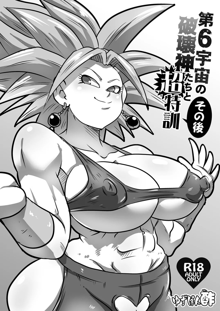 [Yuzuponz (Rikka Kai)] Dai 6 Uchuu no Hakaishin-tachi to Chou Tokkun Sonogo (Dragon Ball Super) [Digital]