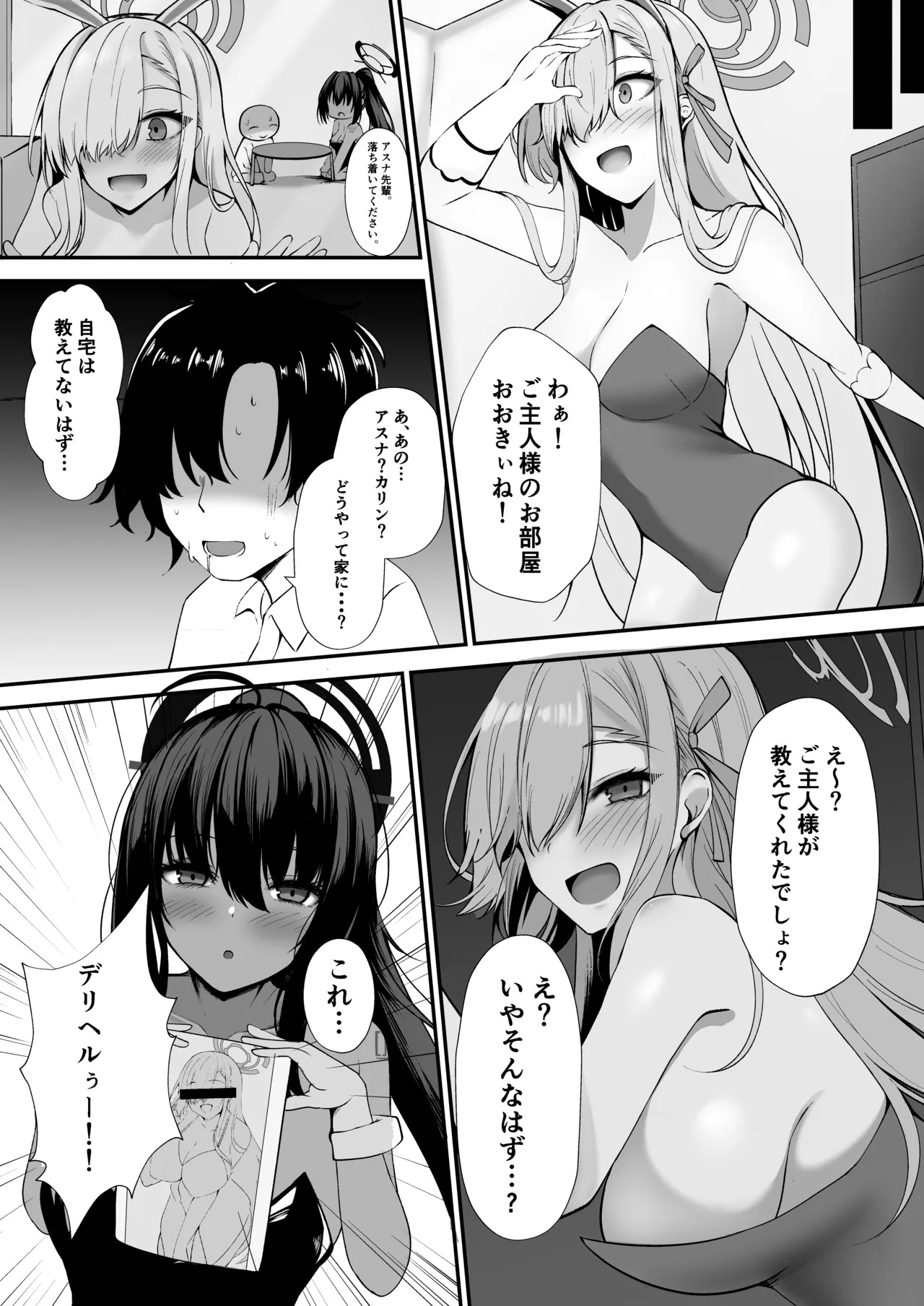 Preview page 6