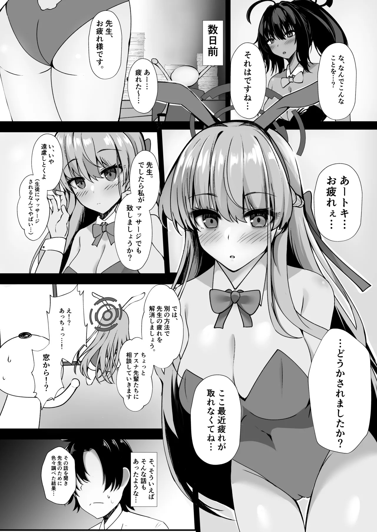 Preview page 7