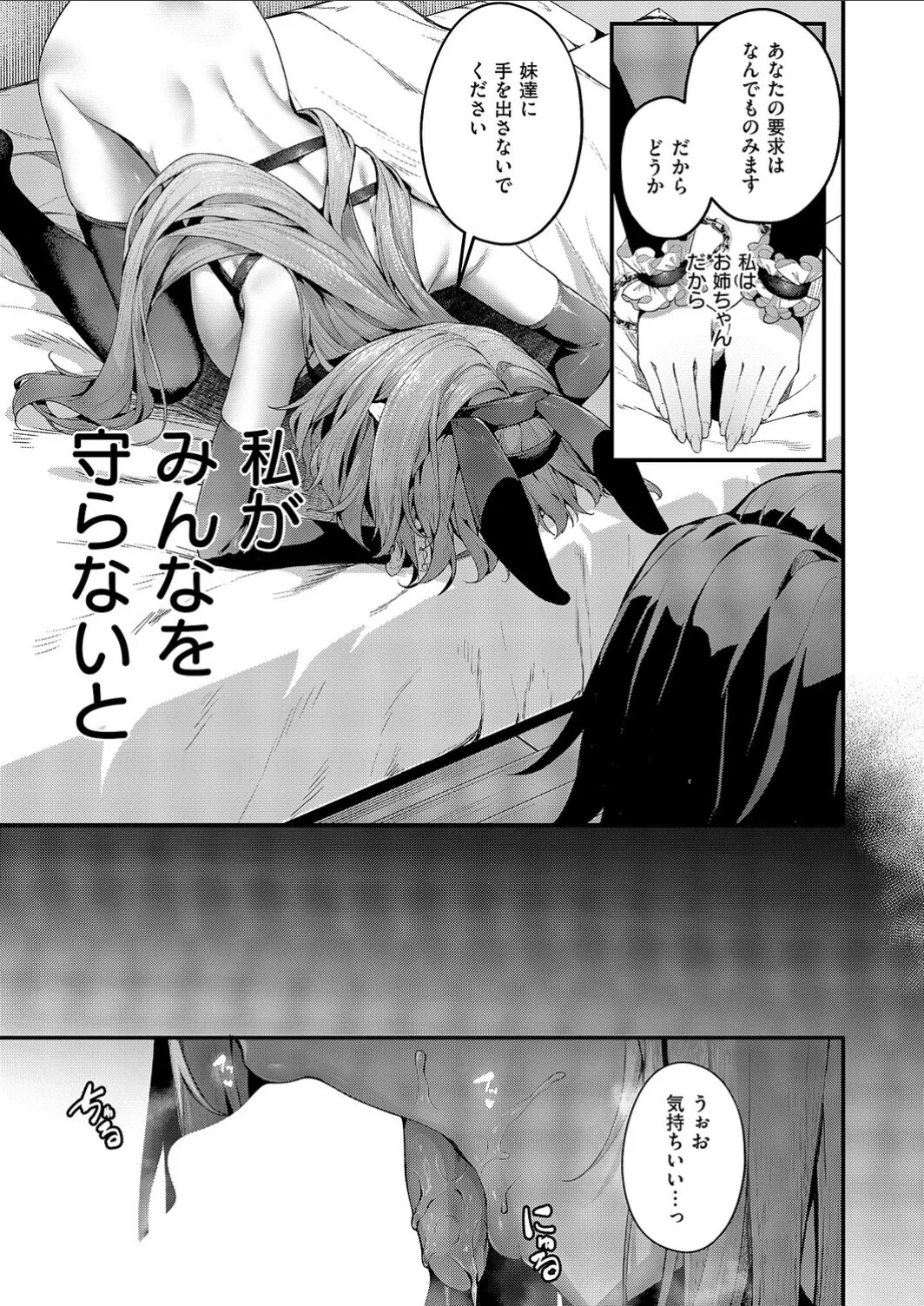 [Uko] Mazoochi! 3 - Page 10