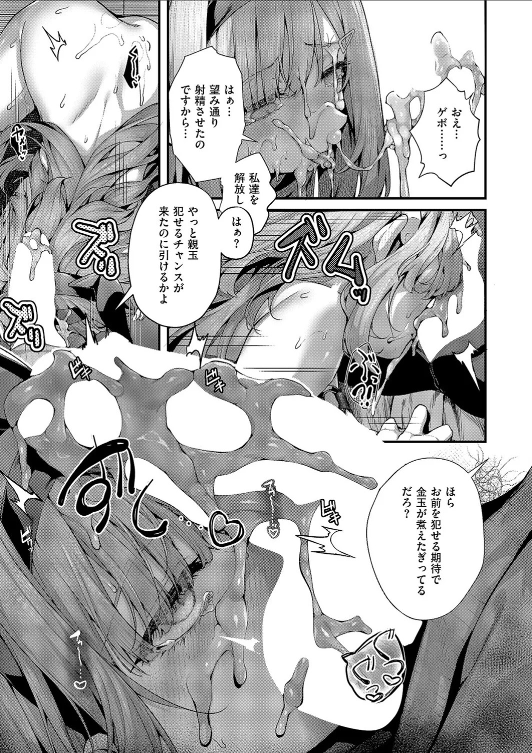 [Uko] Mazoochi! 3 - Page 14