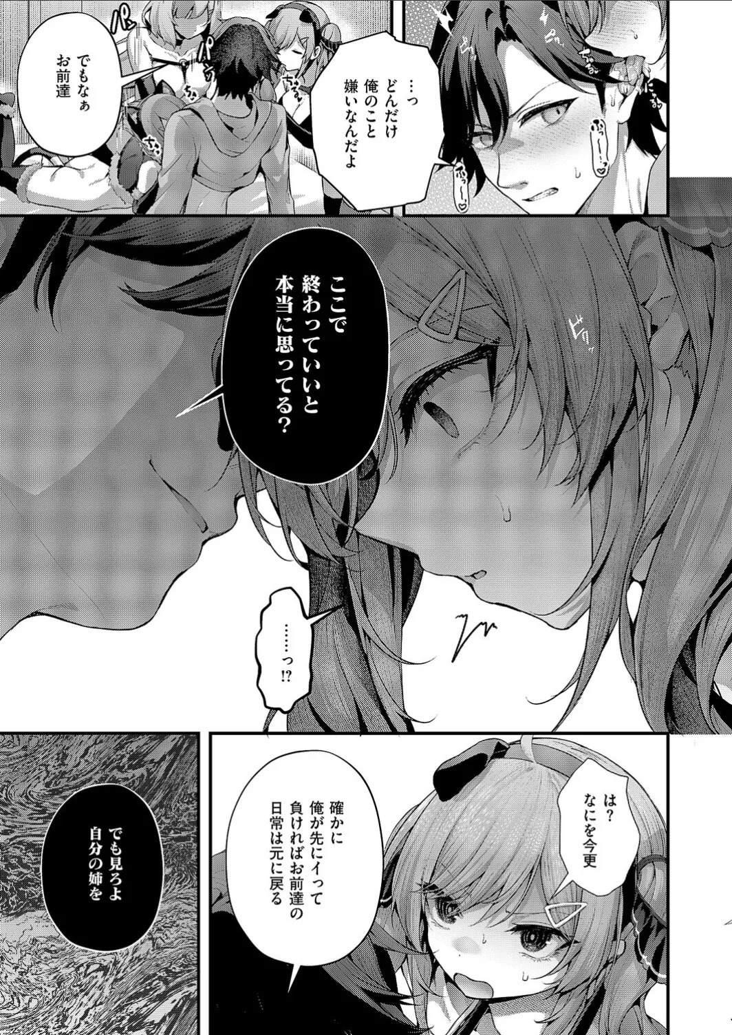 [Uko] Mazoochi! 3 - Page 20
