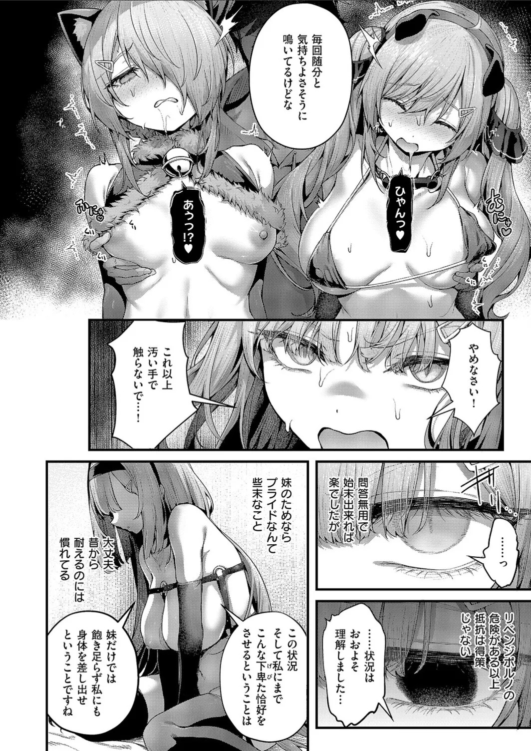 [Uko] Mazoochi! 3 - Page 9