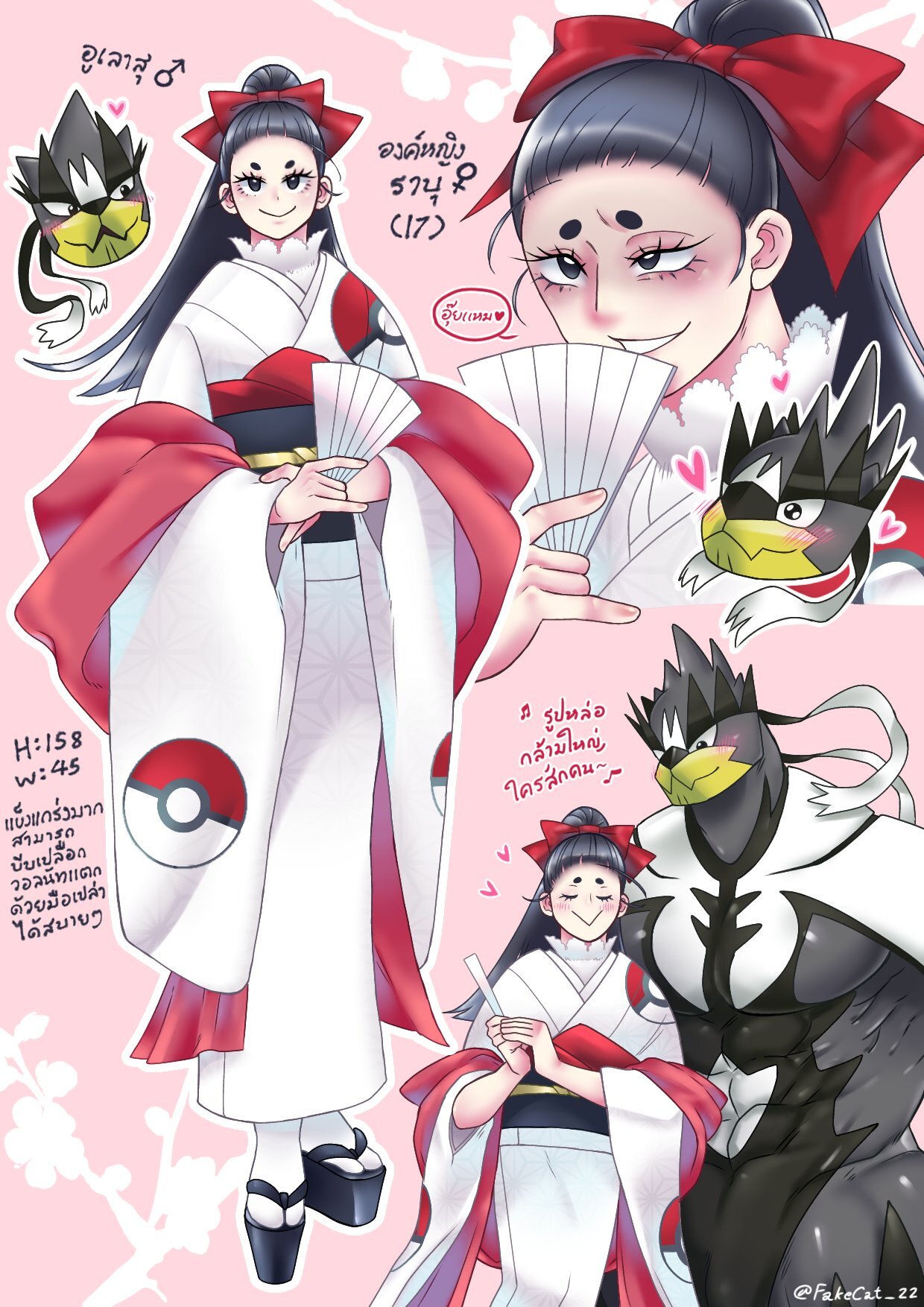 Pokemon oc - Page 21