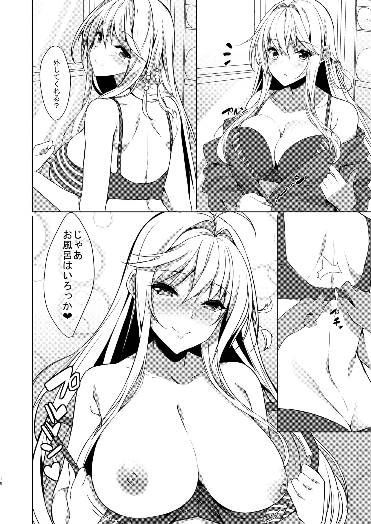 Koibito wa Tsurumaki Maki-san (VOICEROID) [Digital] - Page 9
