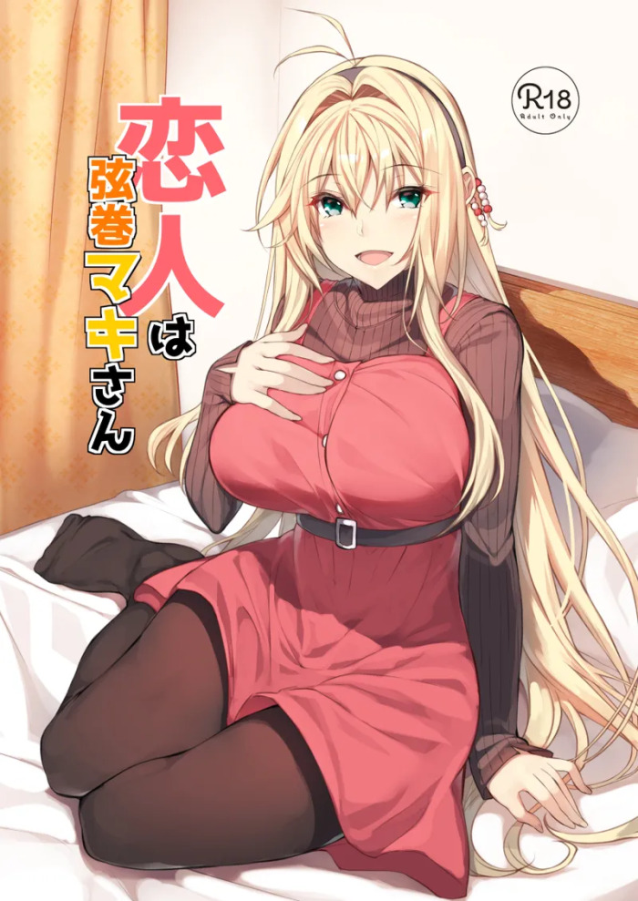 Koibito wa Tsurumaki Maki-san (VOICEROID) [Digital]
