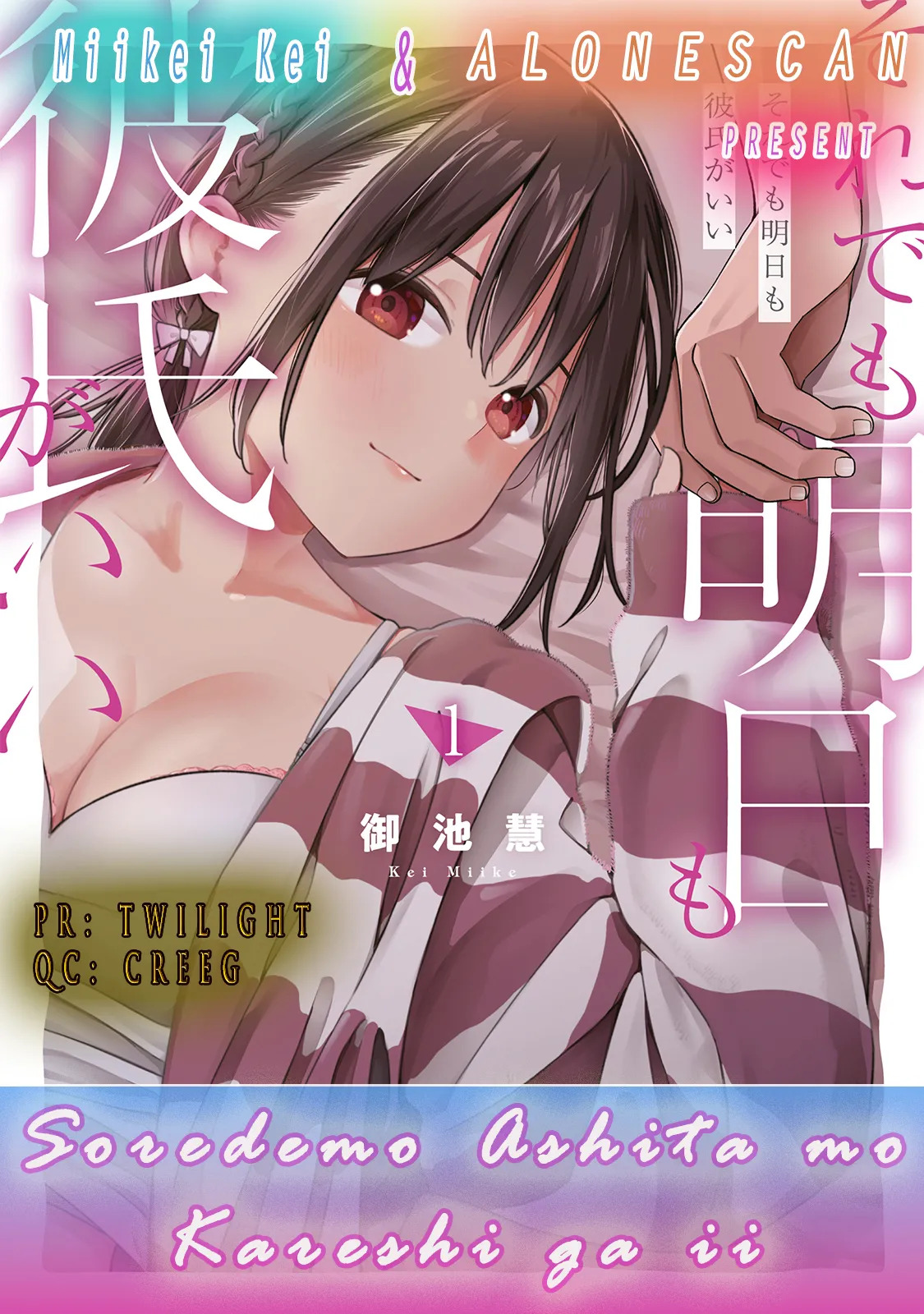 [Miike Kei] Soredemo Ashita mo Kareshi ga ii - Chapter 6 - Page 28