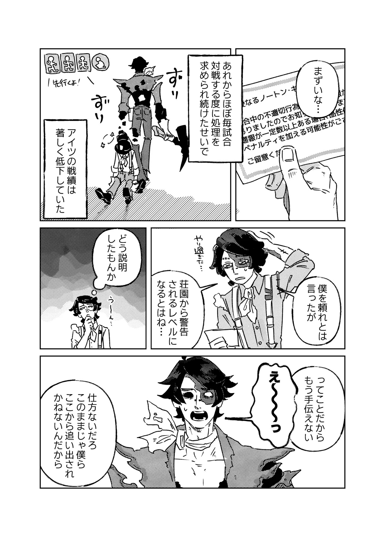 [Oginginseisakusho(Ogin)] Muchimuchinokane [IdentityV][Digital] - Page 11