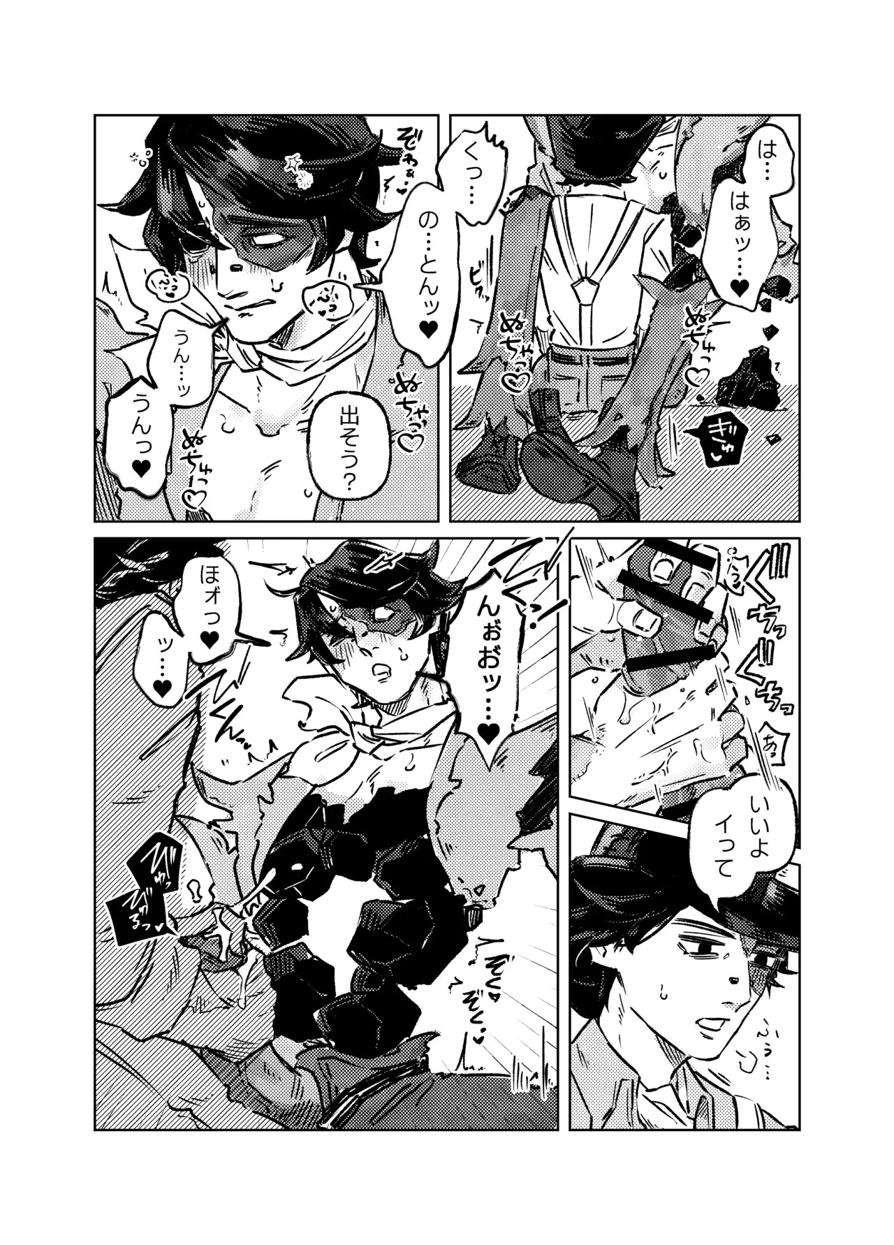[Oginginseisakusho(Ogin)] Muchimuchinokane [IdentityV][Digital] - Page 9