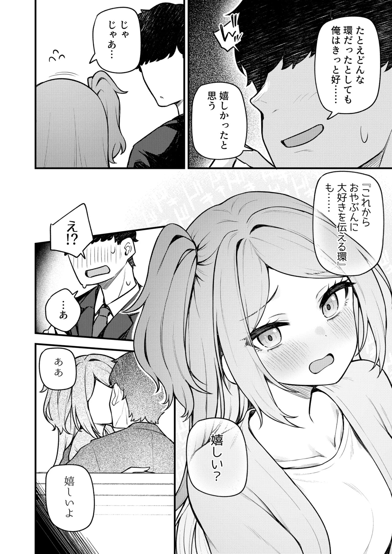 [Wasuraruru Tegami (Binsen)] Tatoeba Konna Million Theater 19 Juunengo no Ogami Tamaki (THE IDOLM@STER MILLION LIVE!) [Digital] - Page 11