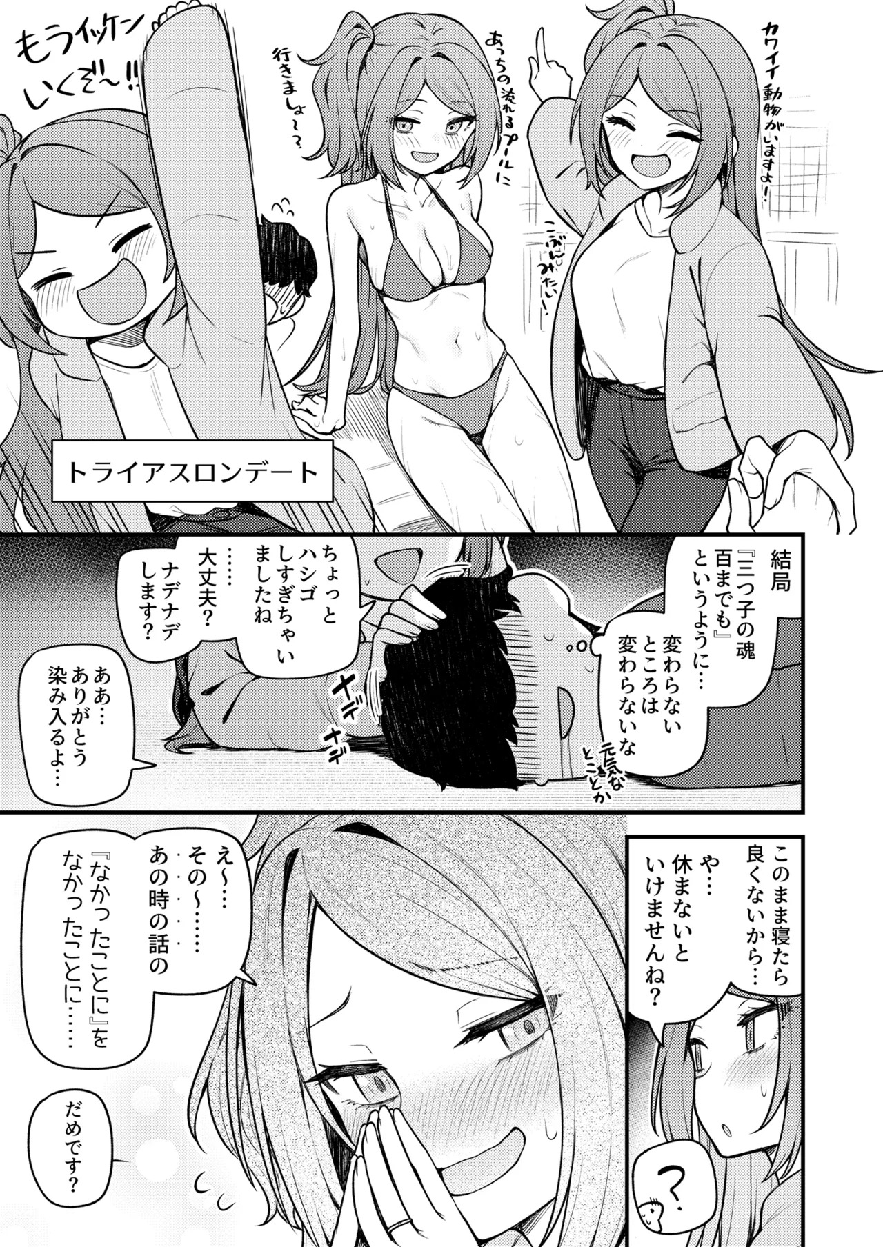 [Wasuraruru Tegami (Binsen)] Tatoeba Konna Million Theater 19 Juunengo no Ogami Tamaki (THE IDOLM@STER MILLION LIVE!) [Digital] - Page 12