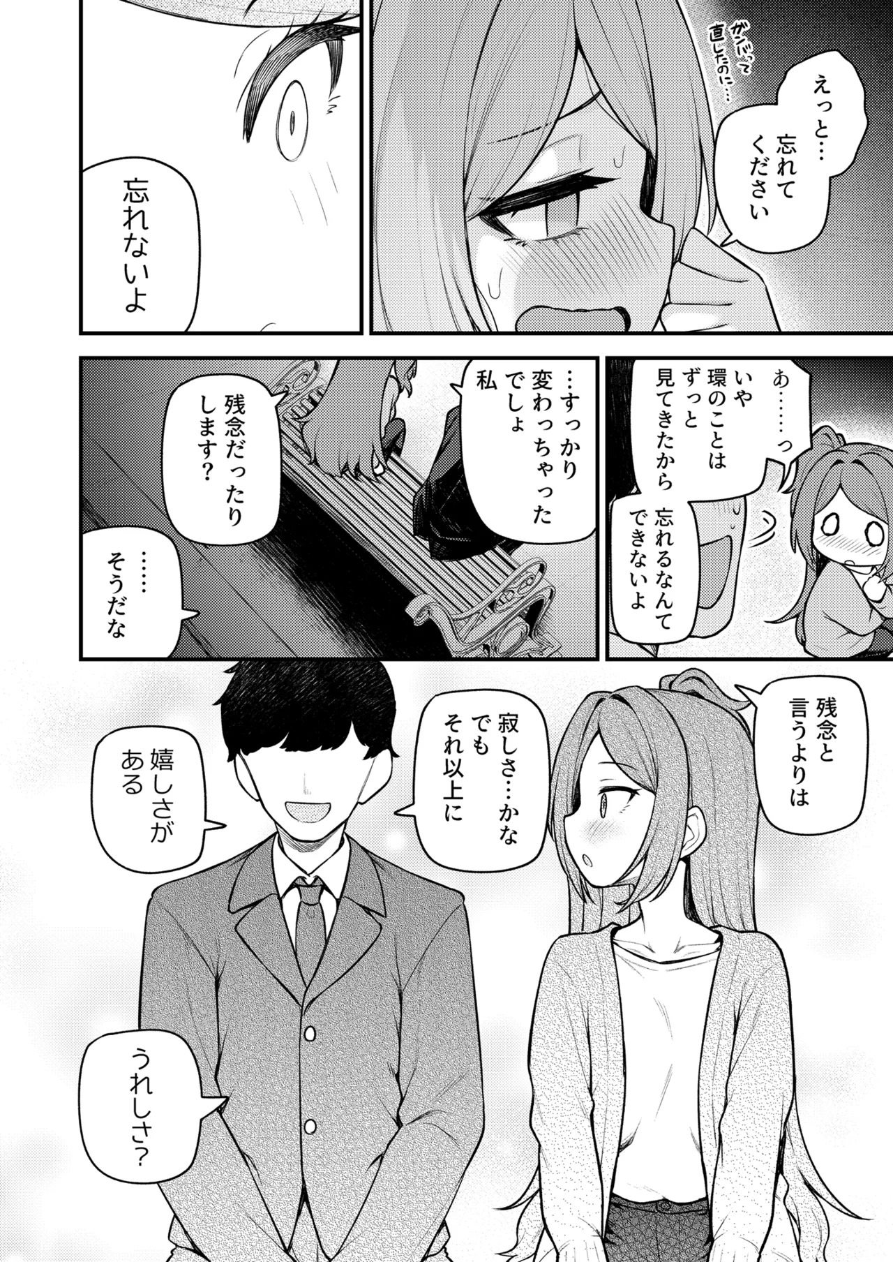 [Wasuraruru Tegami (Binsen)] Tatoeba Konna Million Theater 19 Juunengo no Ogami Tamaki (THE IDOLM@STER MILLION LIVE!) [Digital] - Page 9