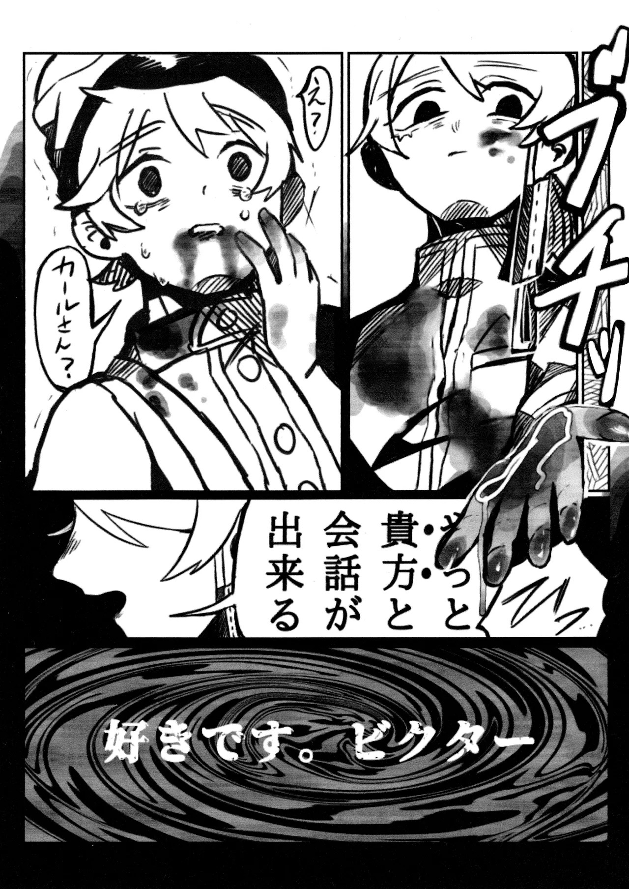 [Hoshikuzutowaltz(Yoda)] Daylily [IdentityV] - Page 10