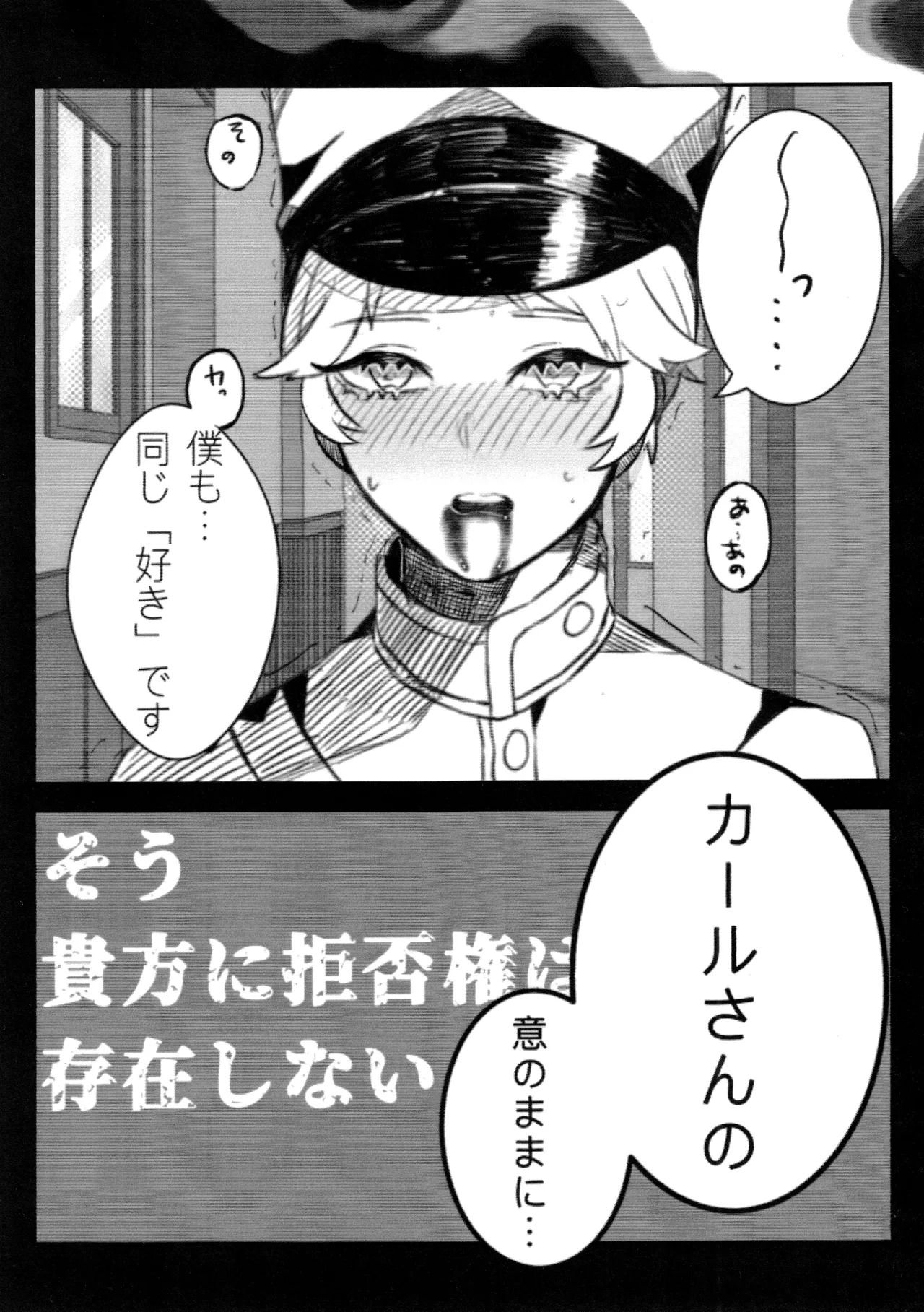 [Hoshikuzutowaltz(Yoda)] Daylily [IdentityV] - Page 12