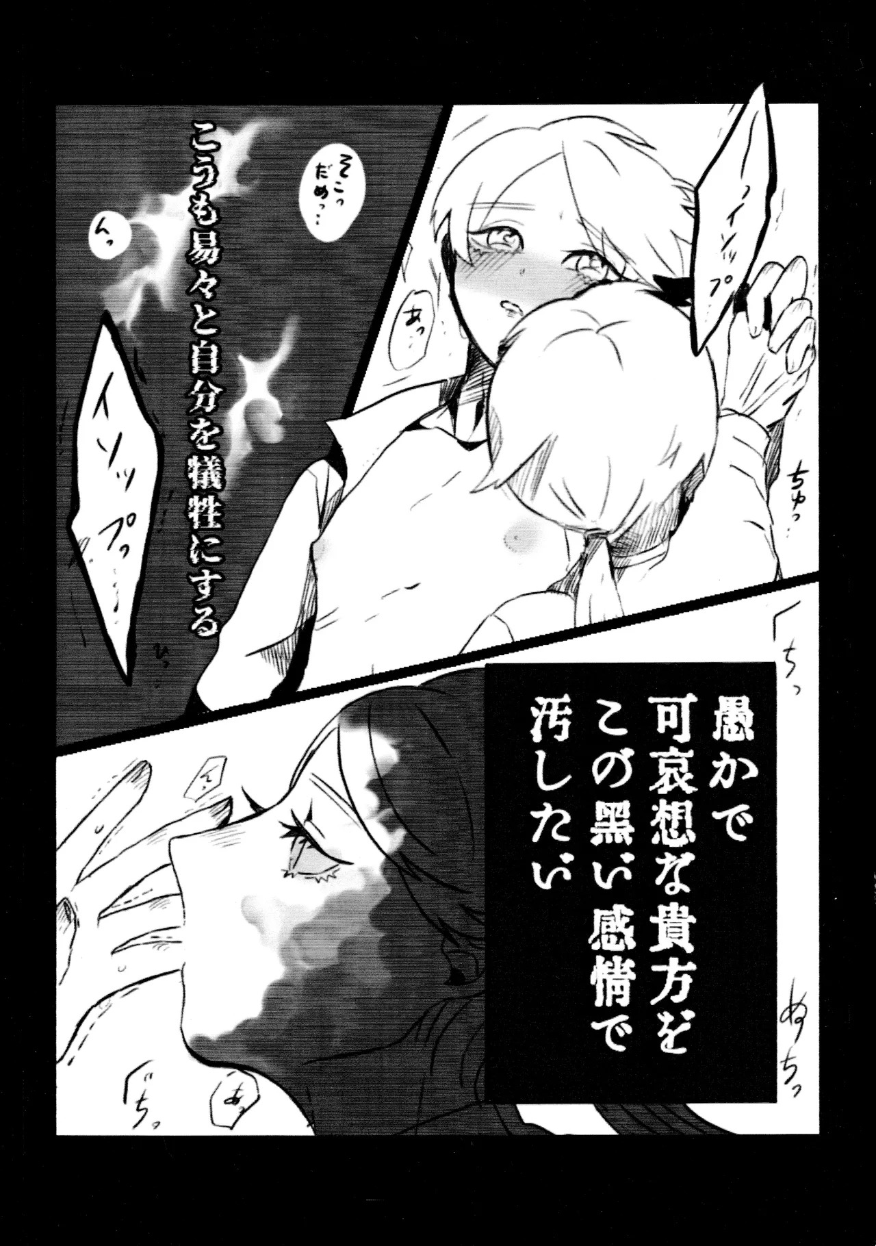 [Hoshikuzutowaltz(Yoda)] Daylily [IdentityV] - Page 14