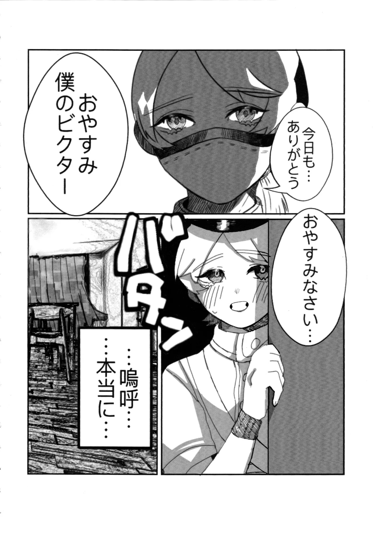 [Hoshikuzutowaltz(Yoda)] Daylily [IdentityV] - Page 17