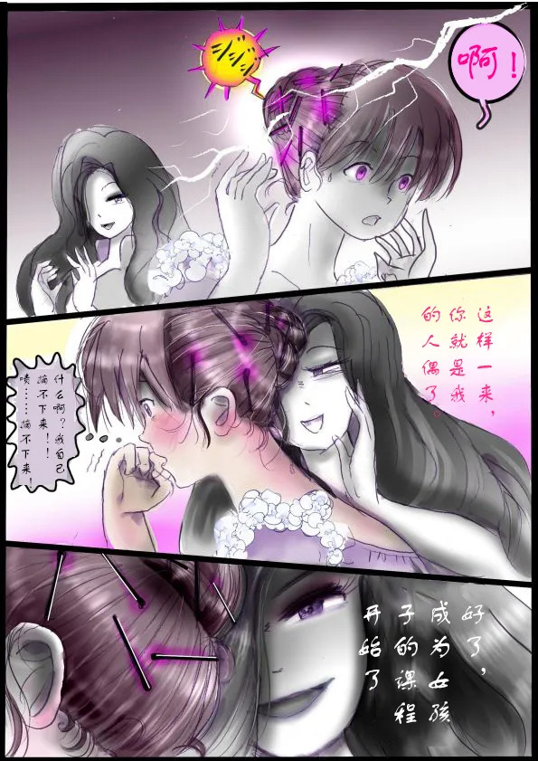 [Milda7]被变成芭蕾舞女演员的少年[茯苓个人汉化】 - Page 12