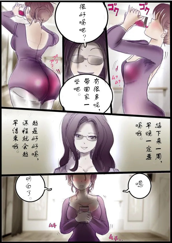 [Milda7]被变成芭蕾舞女演员的少年[茯苓个人汉化】 - Page 16
