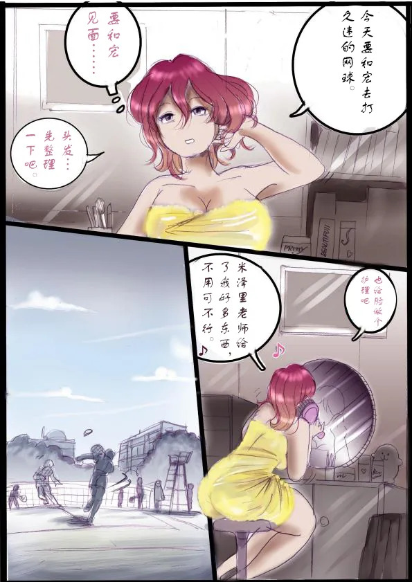[Milda7]被变成芭蕾舞女演员的少年[茯苓个人汉化】 - Page 18