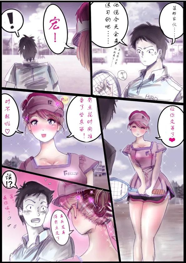 [Milda7]被变成芭蕾舞女演员的少年[茯苓个人汉化】 - Page 19