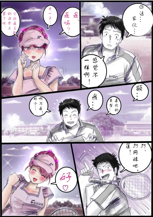 [Milda7]被变成芭蕾舞女演员的少年[茯苓个人汉化】 - Page 20