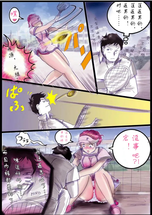 [Milda7]被变成芭蕾舞女演员的少年[茯苓个人汉化】 - Page 21