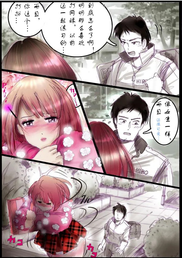 [Milda7]被变成芭蕾舞女演员的少年[茯苓个人汉化】 - Page 28