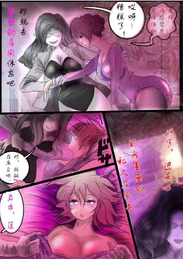 [Milda7]被变成芭蕾舞女演员的少年[茯苓个人汉化】 - Page 32
