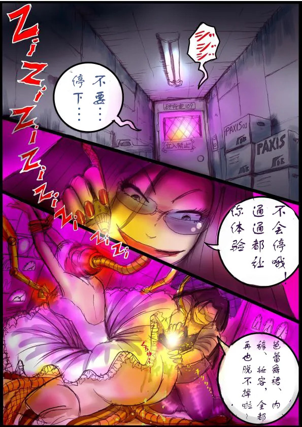 [Milda7]被变成芭蕾舞女演员的少年[茯苓个人汉化】 - Page 38
