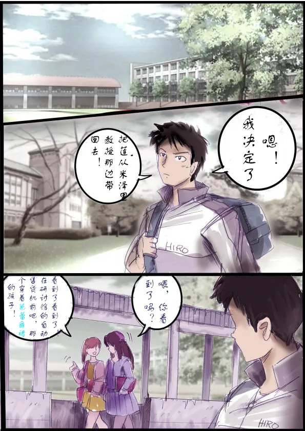 [Milda7]被变成芭蕾舞女演员的少年[茯苓个人汉化】 - Page 39