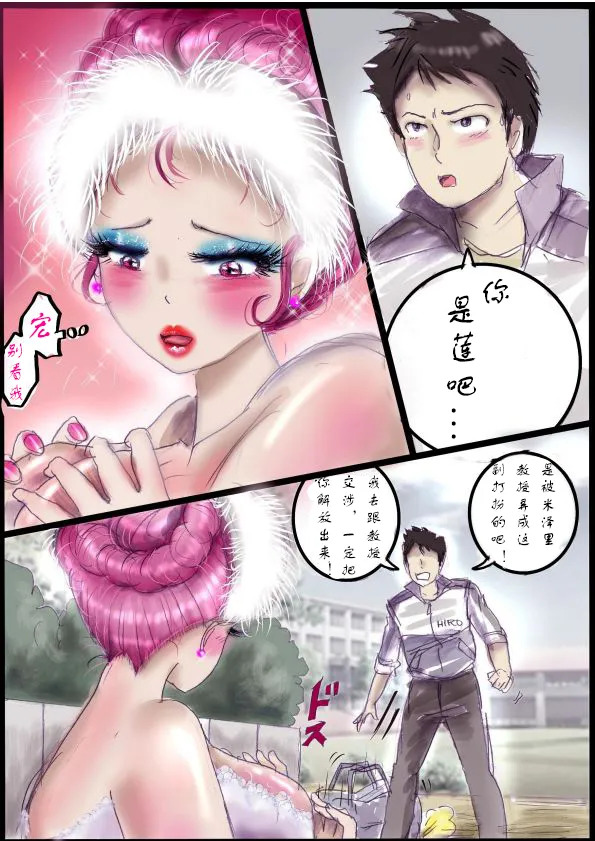 [Milda7]被变成芭蕾舞女演员的少年[茯苓个人汉化】 - Page 41