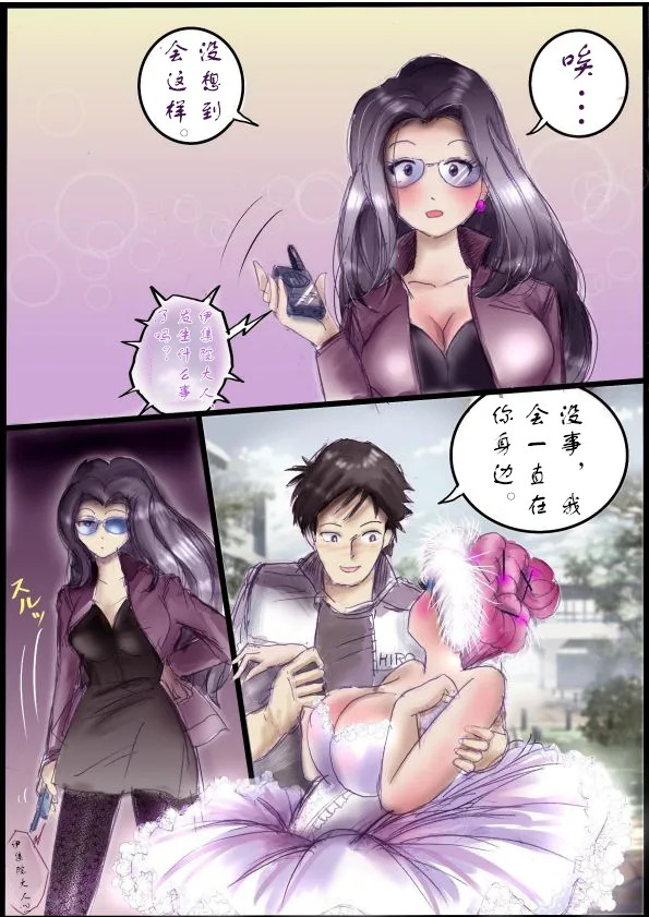 [Milda7]被变成芭蕾舞女演员的少年[茯苓个人汉化】 - Page 47