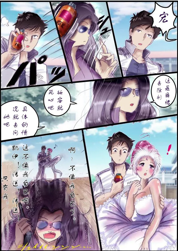 [Milda7]被变成芭蕾舞女演员的少年[茯苓个人汉化】 - Page 48