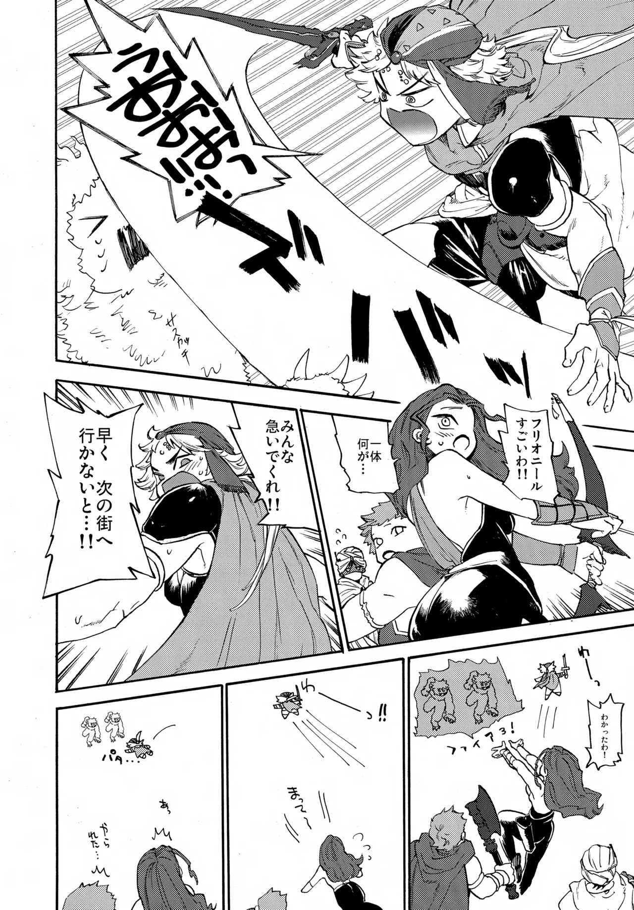 (TWINKLE MIRAGE 23) [Inishie no NFK (inishie)] FEED ME (Final Fantasy II) - Page 11