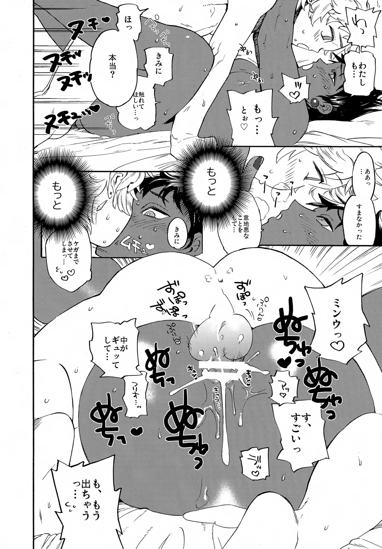 (TWINKLE MIRAGE 23) [Inishie no NFK (inishie)] FEED ME (Final Fantasy II) - Page 15