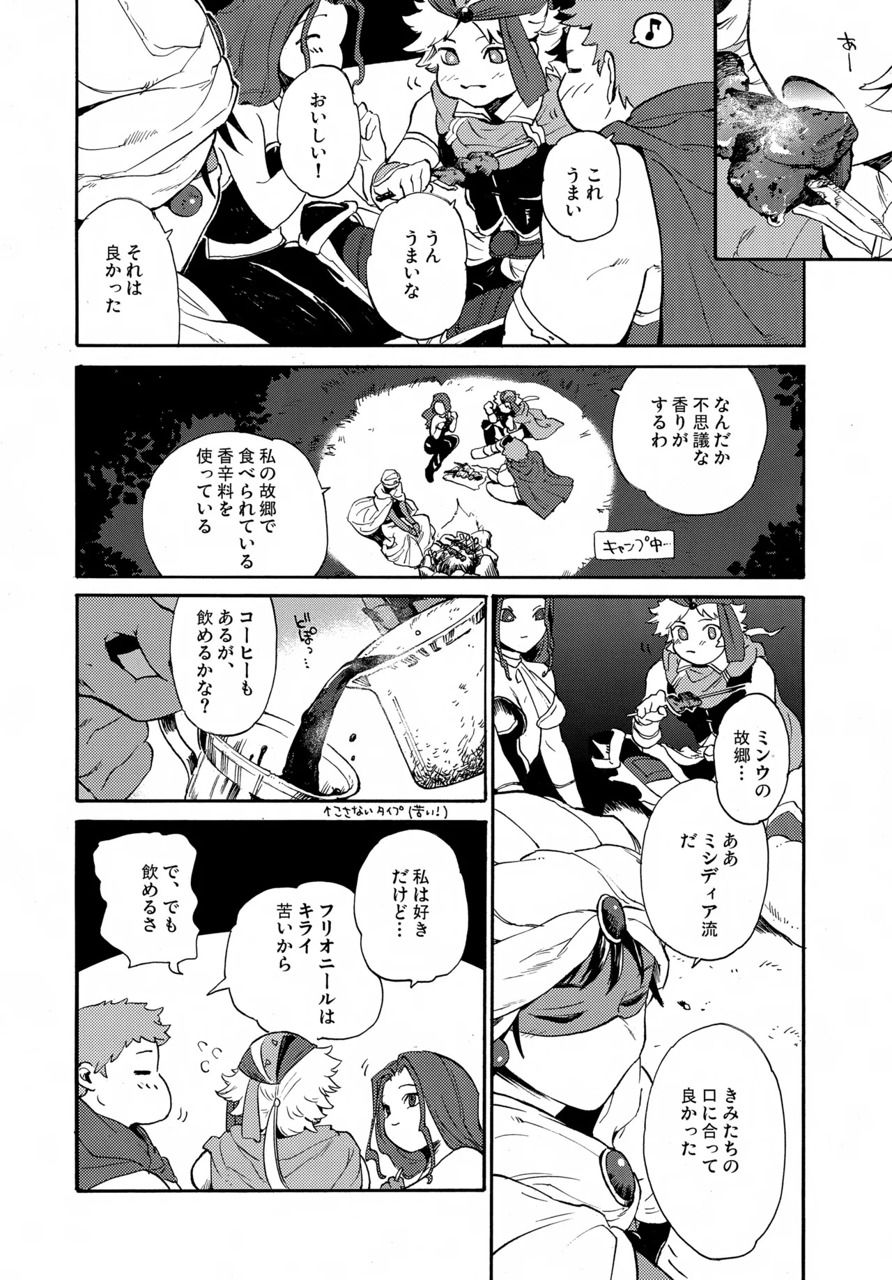 (TWINKLE MIRAGE 23) [Inishie no NFK (inishie)] FEED ME (Final Fantasy II) - Page 3