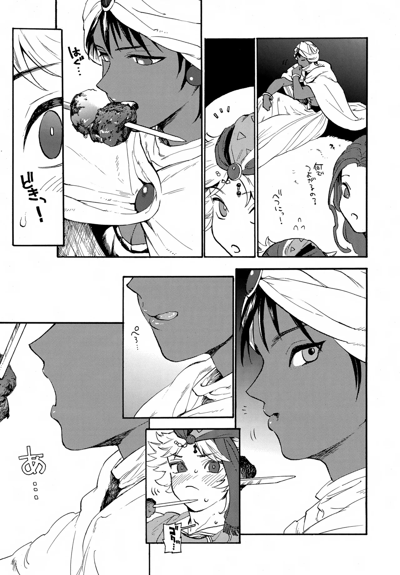 (TWINKLE MIRAGE 23) [Inishie no NFK (inishie)] FEED ME (Final Fantasy II) - Page 4