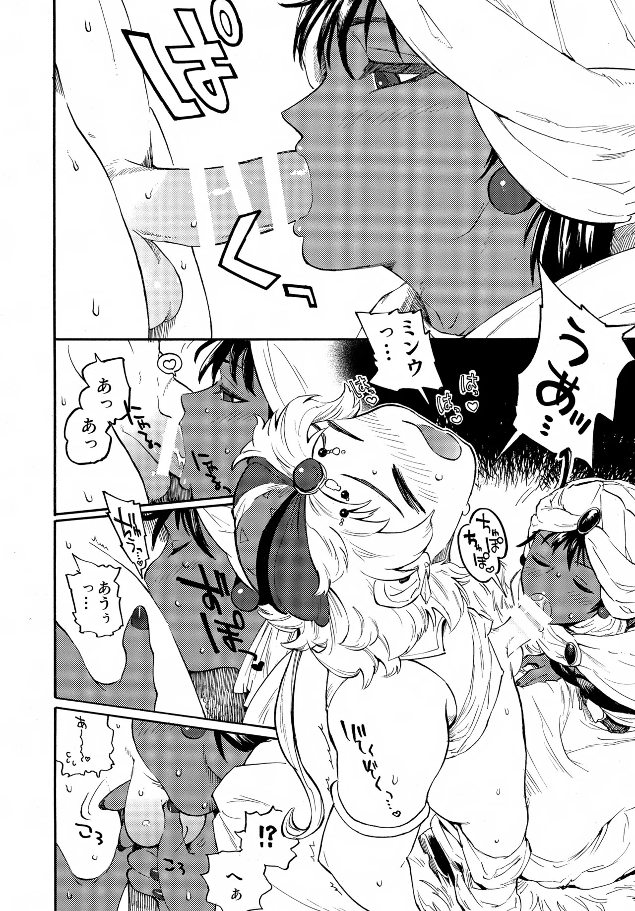 (TWINKLE MIRAGE 23) [Inishie no NFK (inishie)] FEED ME (Final Fantasy II) - Page 5