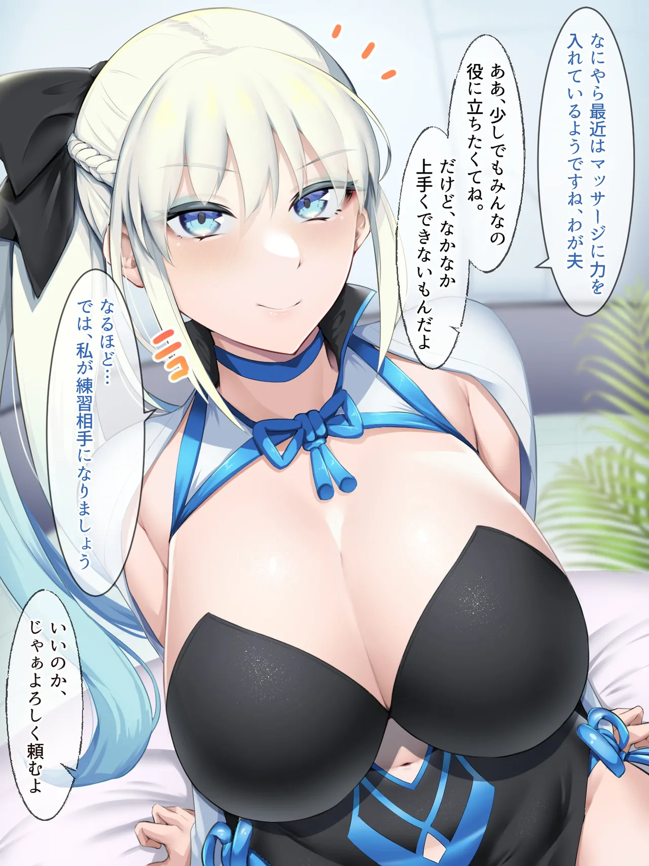 [Enryuu Dou (Enryuu)] Chaldea Dosukebe Massage-bu Anma Hen (Fate/Grand Order) - Page 100