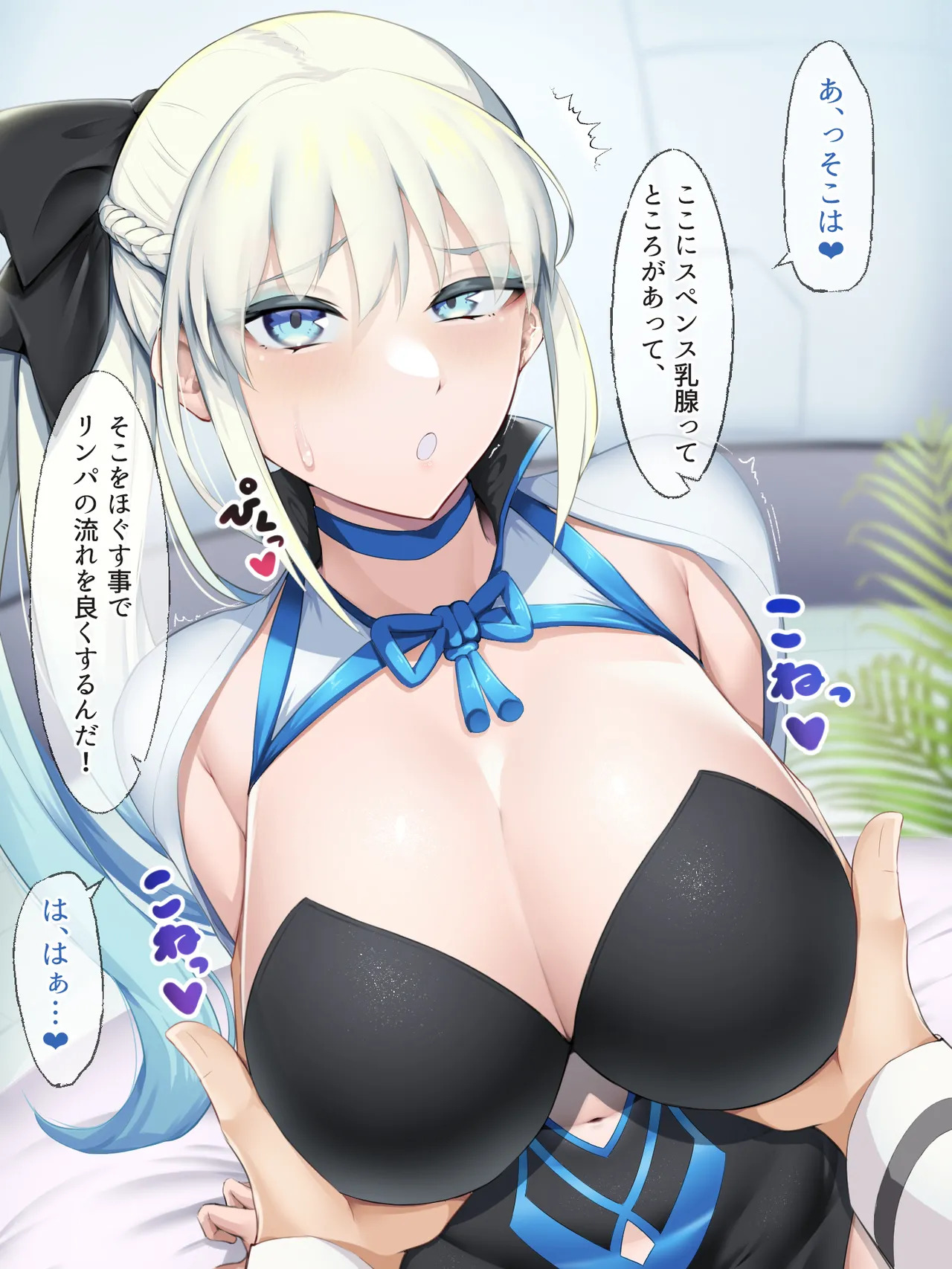 [Enryuu Dou (Enryuu)] Chaldea Dosukebe Massage-bu Anma Hen (Fate/Grand Order) - Page 103