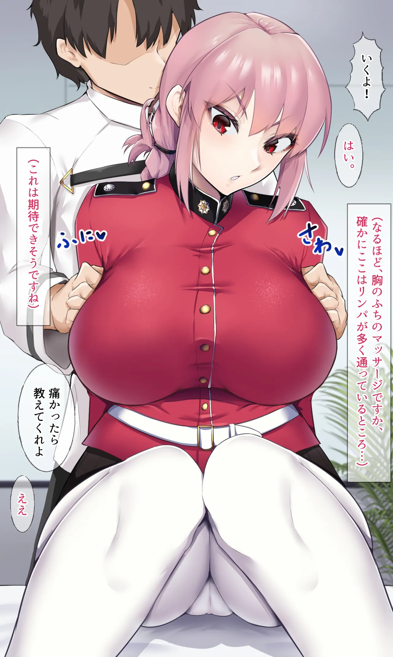 [Enryuu Dou (Enryuu)] Chaldea Dosukebe Massage-bu Anma Hen (Fate/Grand Order) - Page 19