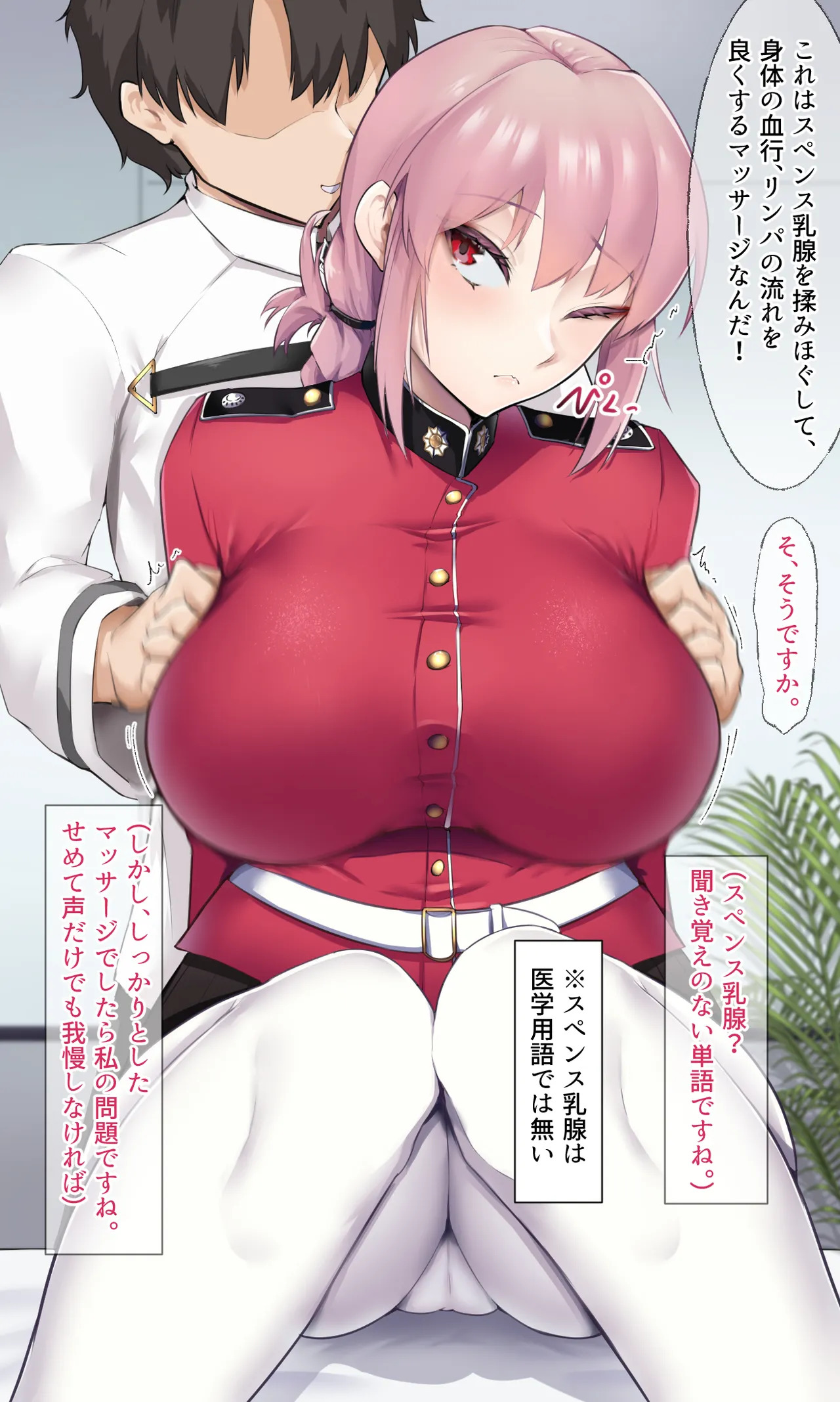 [Enryuu Dou (Enryuu)] Chaldea Dosukebe Massage-bu Anma Hen (Fate/Grand Order) - Page 22