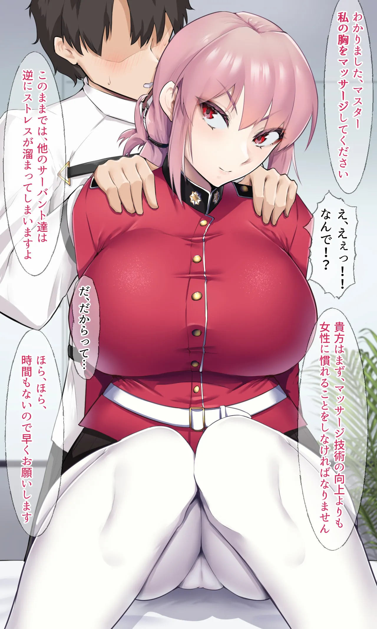 [Enryuu Dou (Enryuu)] Chaldea Dosukebe Massage-bu Anma Hen (Fate/Grand Order) - Page 9