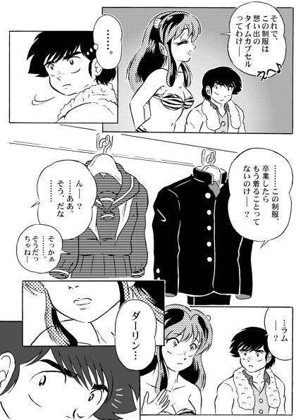 And make it better - Page 11