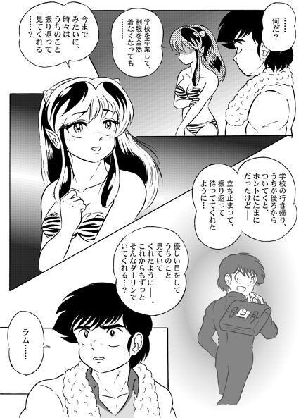 And make it better - Page 12