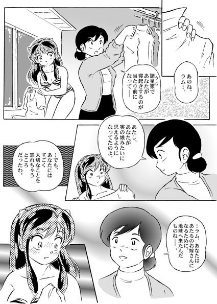 And make it better - Page 31