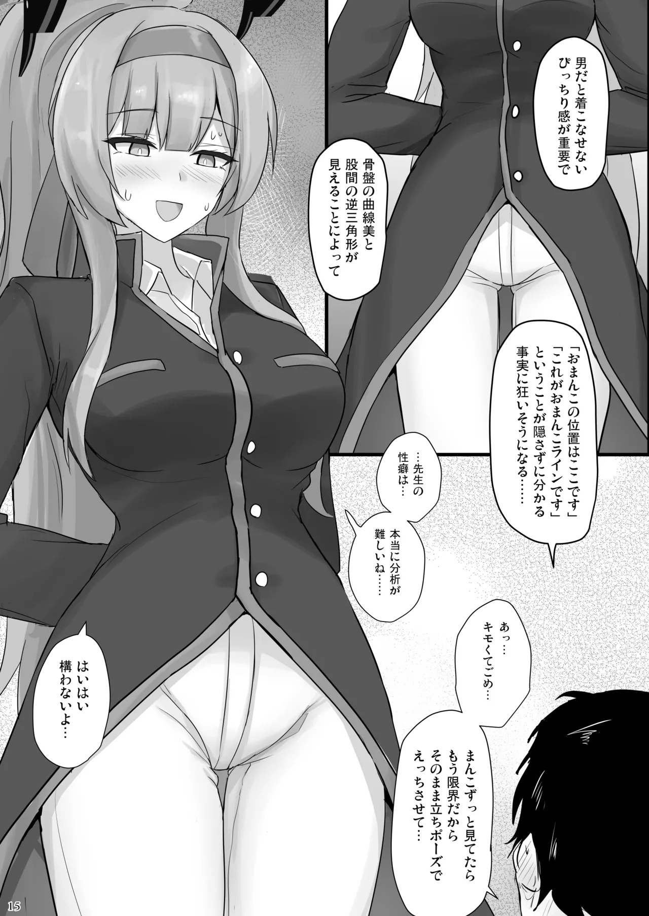 [Hakuginmokusei (Poshi)] Utaha de Shiko Seikatsu (Blue Archive) [Digital] - Page 14