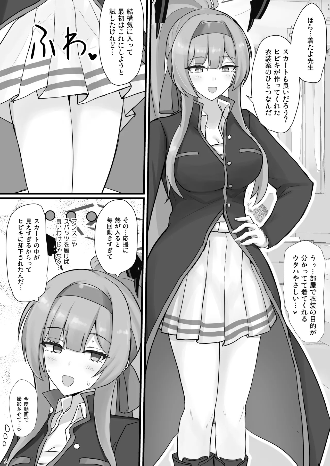 [Hakuginmokusei (Poshi)] Utaha de Shiko Seikatsu (Blue Archive) [Digital] - Page 4