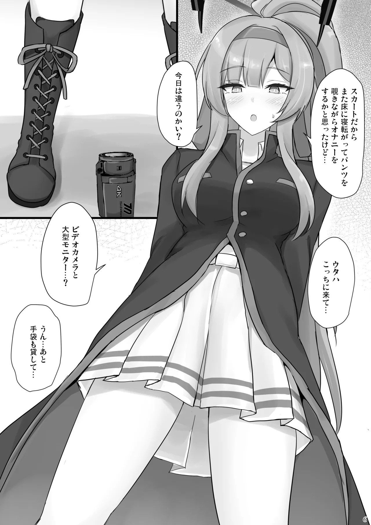 [Hakuginmokusei (Poshi)] Utaha de Shiko Seikatsu (Blue Archive) [Digital] - Page 5